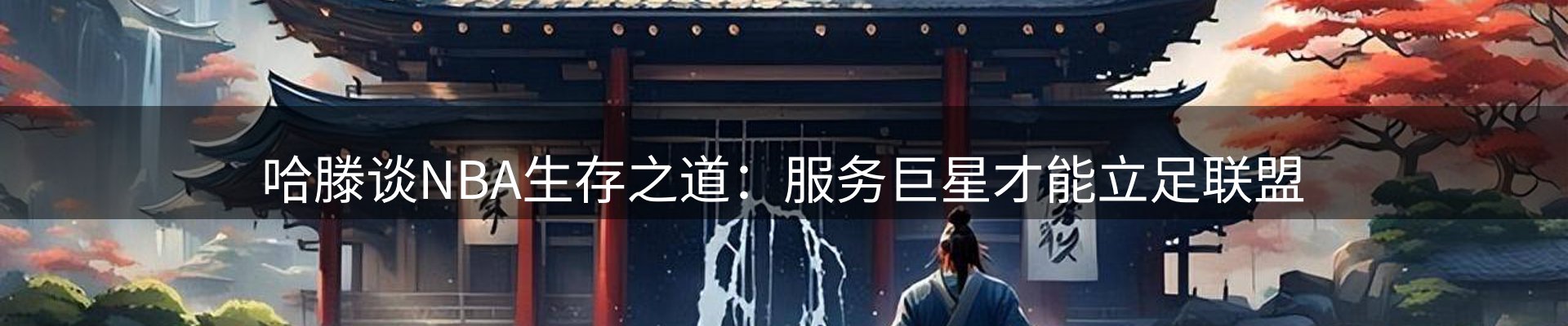 平台视角